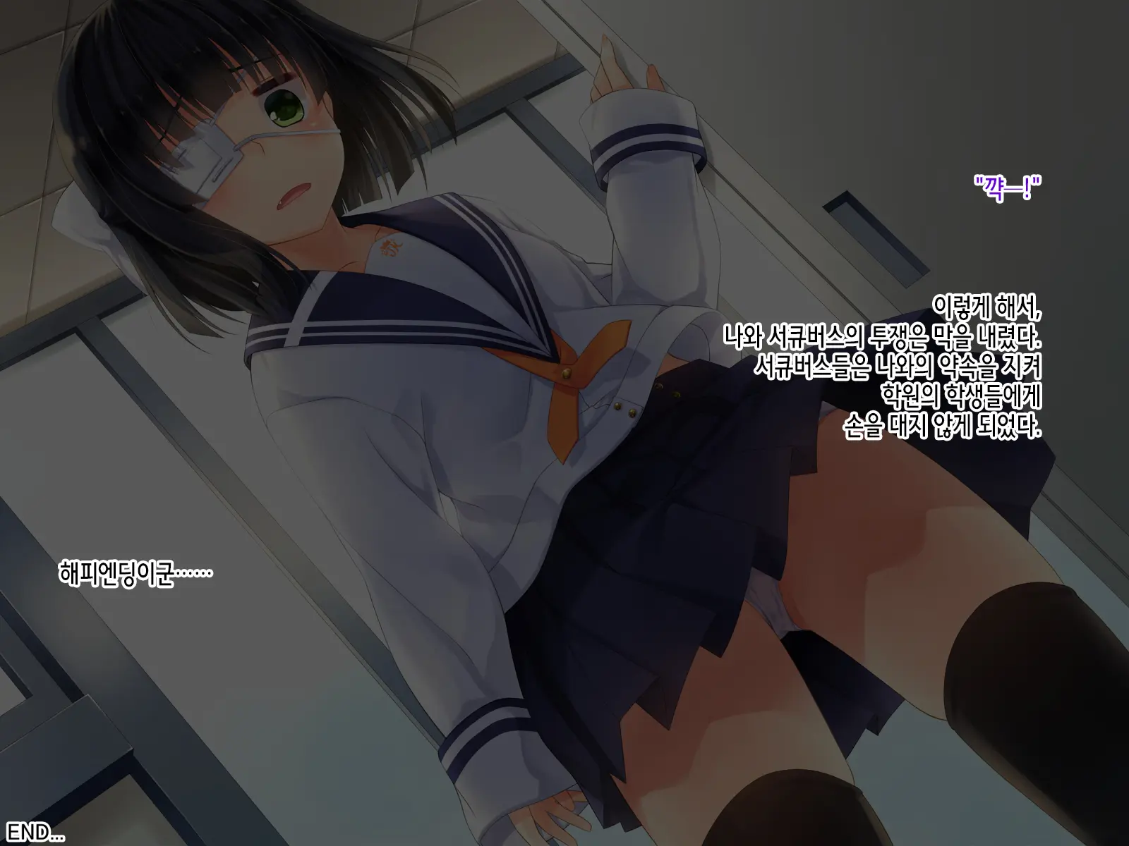 Inma Shimai Ni Fuuki Shidou!!